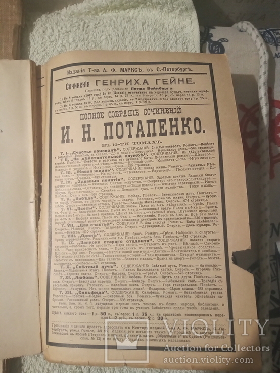 Журнал Нива 1908 год, фото №4