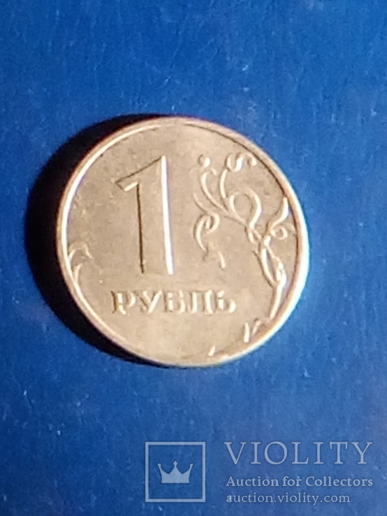 1рубыль 1997г, фото №2