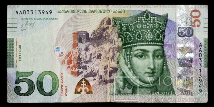 Банкнота Грузии 50 лари 2016 г.