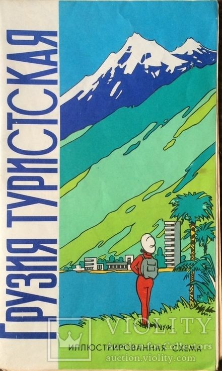 Иллюстрированная схема "Грузия туристическая", 1980 г., фото №2