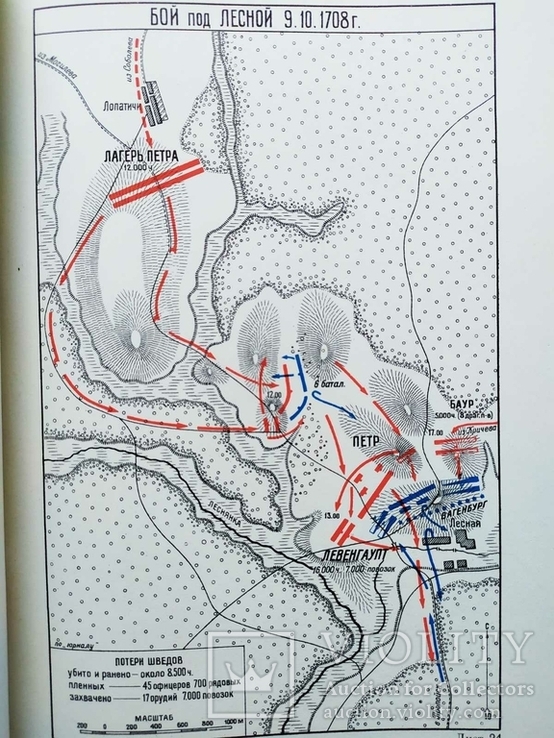 Атлас карт и схем по русской военной истории 1946 г., фото №4
