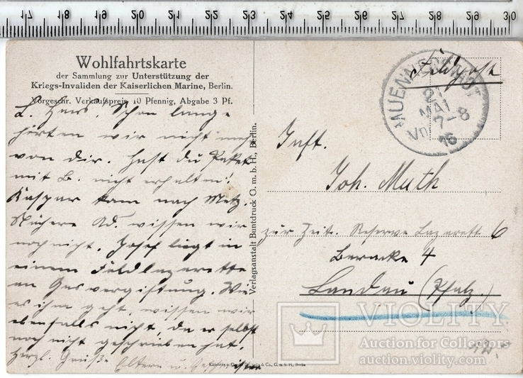 Первая мировая. Агитационная открытка. 1916 год., фото №3