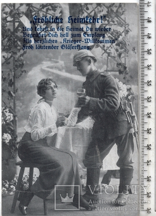 Первая мировая. Агитационная открытка. 1916 год., фото №2