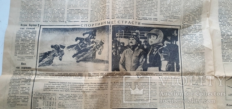 Газета Правда 17 декабря 1991, фото №5