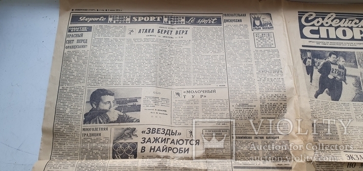 Газета советский спорт июнь 1972, фото №6