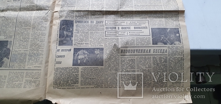 Газета советский спорт июнь 1972, фото №11