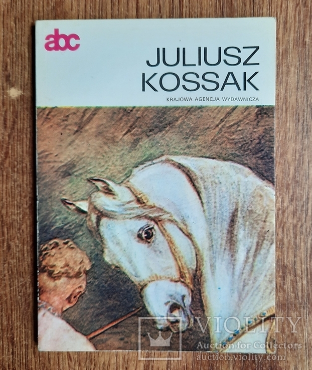 Juliusz Kossak (Юлиуш Коссак)