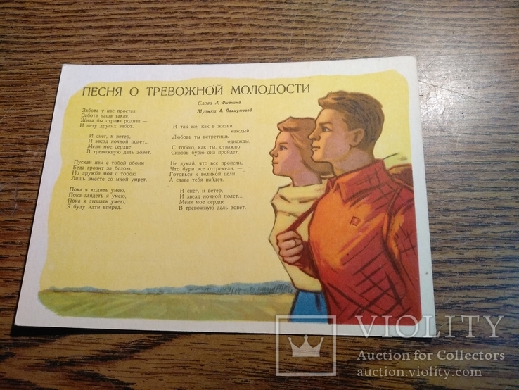 Песня о тревожной молодости худ.Алексеев Громов 1962