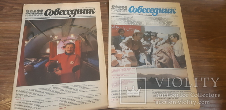 Газета Собеседник   номера 3-4 от 1986 года