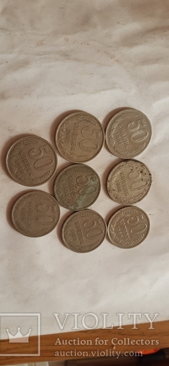 8 монет 50 коп., фото №2