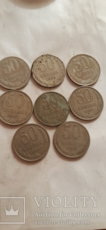 8 монет 50 коп., фото №9