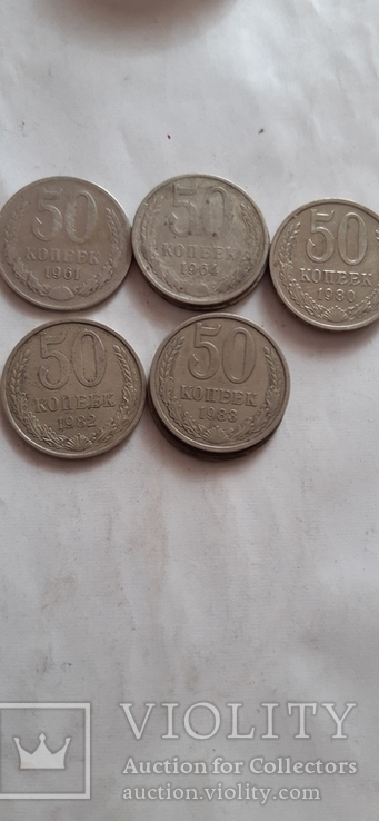 8 монет 50 коп., фото №10