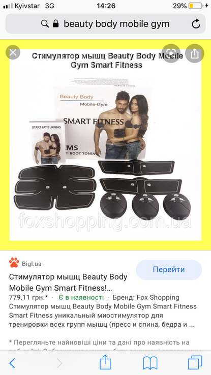 Тренажер для пресса  Beauty Body Mobile Gym Smart Fitness! Лучший подарок, фото №4