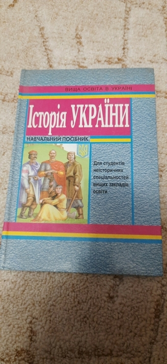 История Украины (для студентов не исторических специальностей)