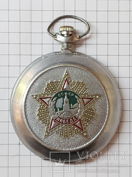 Карманные часы Молния Орден Победы 1941-1945