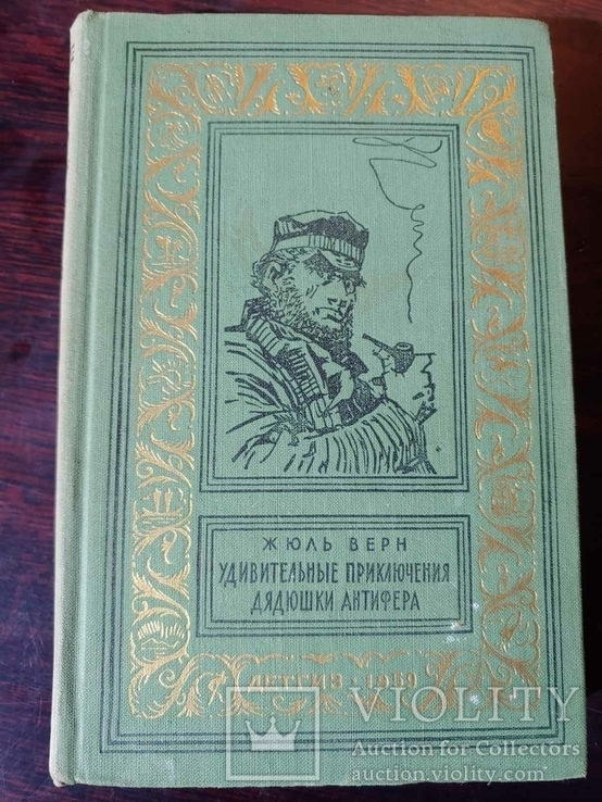 Золотая Рамка (БПиНФ) 8 редких книг 50-60г, фото №9