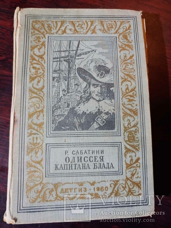 Золотая Рамка (БПиНФ) 8 редких книг 50-60г, фото №10