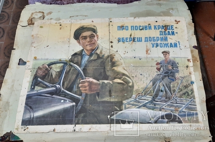 Плакат СССР  1955 год
