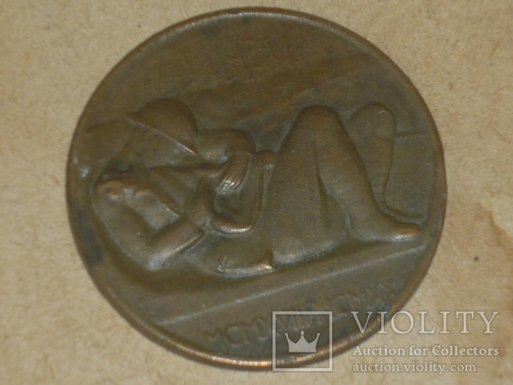Польша.Настольная медаль " POLEGŁYM CZEŚĆ 1918-1920", фото №2
