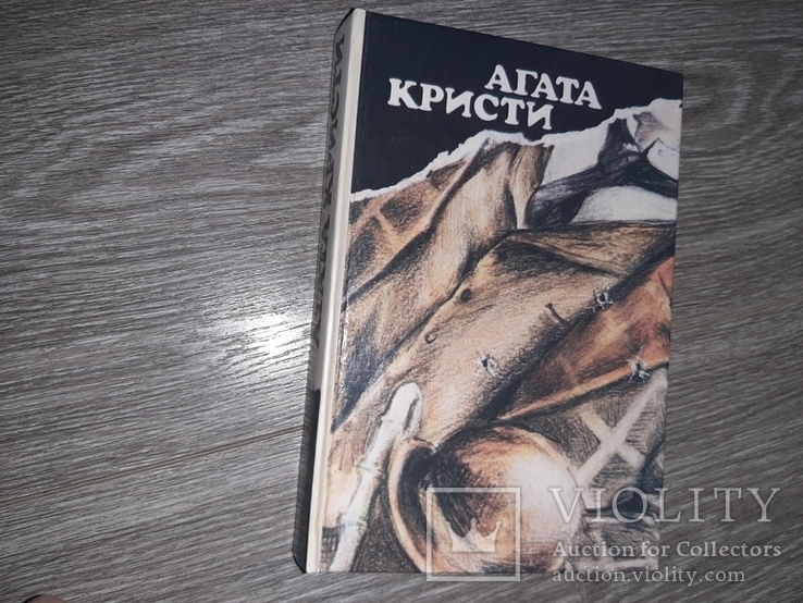 Сочинение по теме Агата Кристи. Вилла «Белый конь»