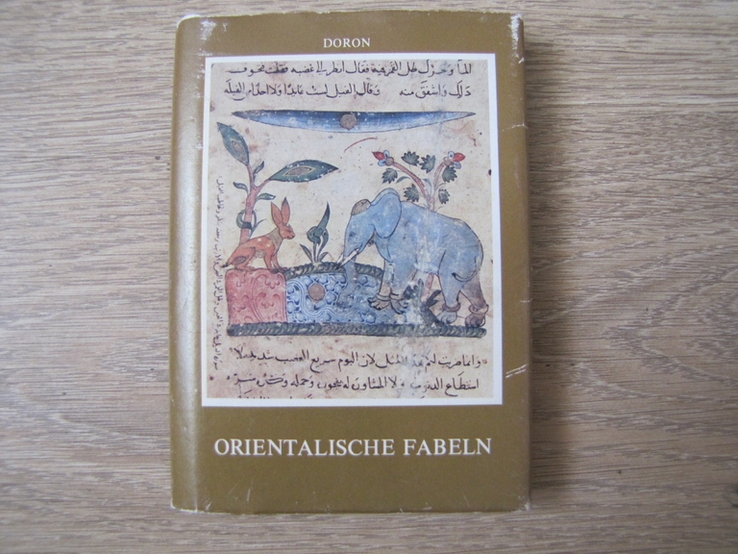 Маленькая книжка с восточными баснями на немецком языке, фото №3