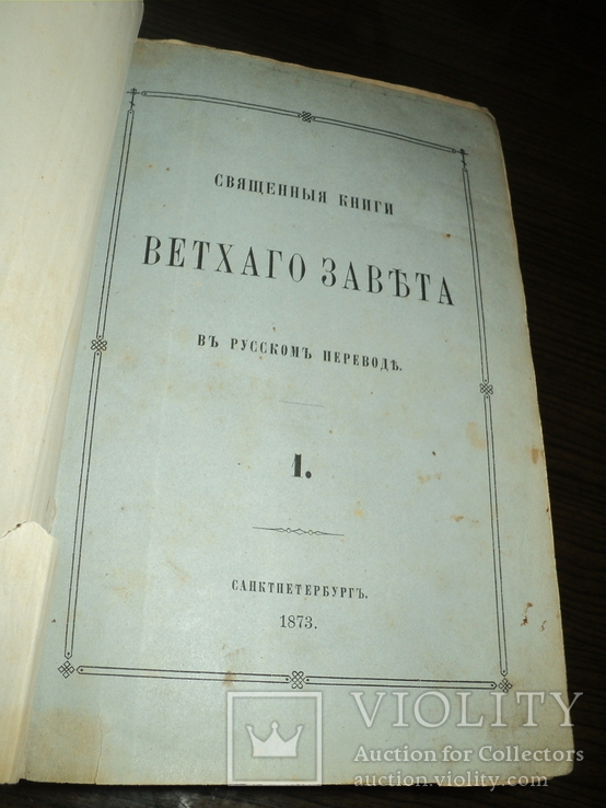 Старинные книги 8 шт, фото №10