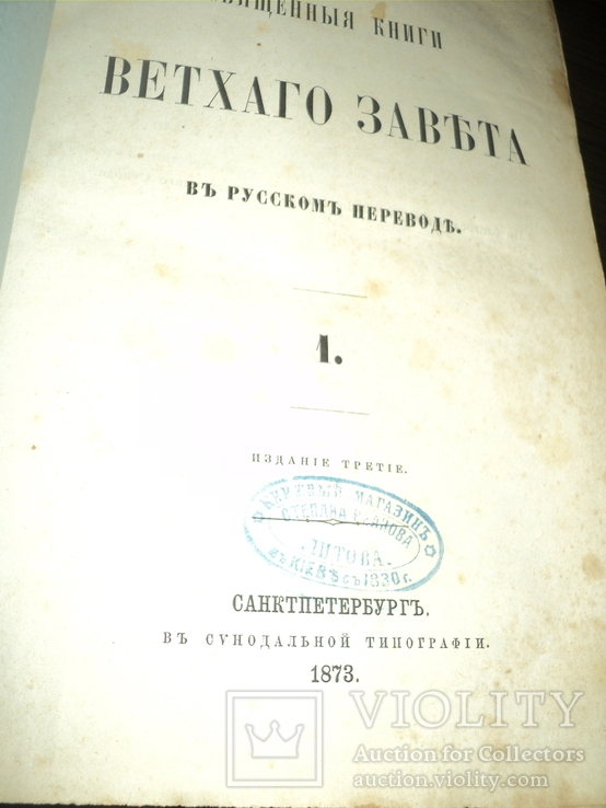 Старинные книги 8 шт, фото №11