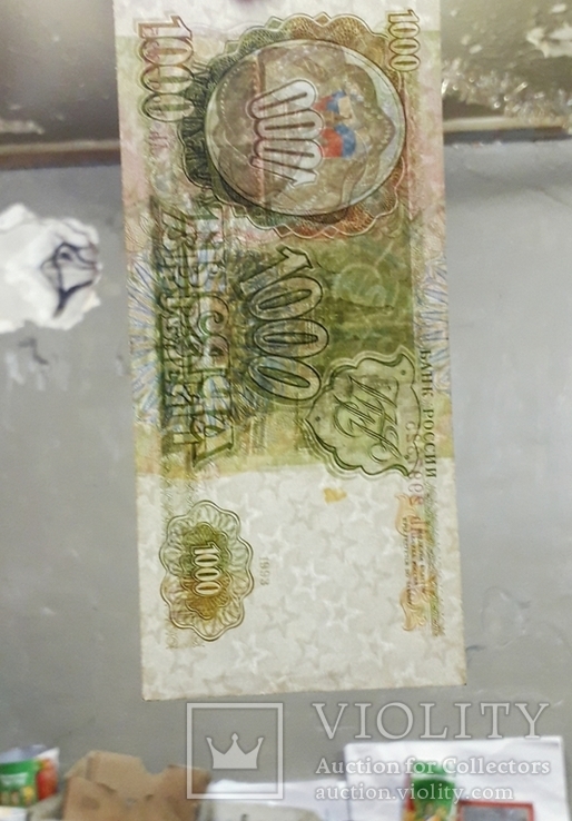 1000 рублей 1993 года., фото №8