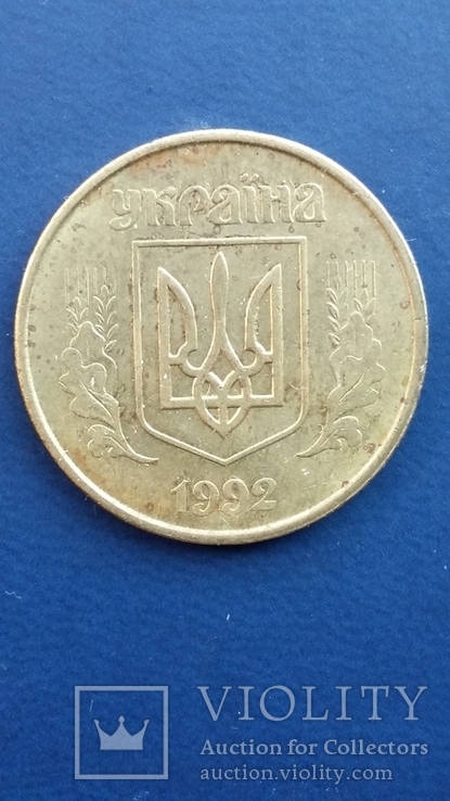 50 коп 1992 год Аверс-аверс, латунь.