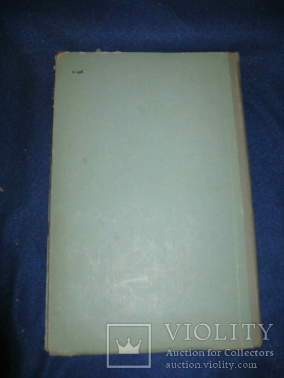 Агрокліматичний довідник по Львівській області. 1959, фото №8