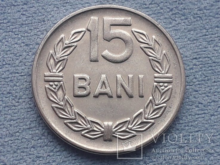 Румыния 15 бань 1966 года