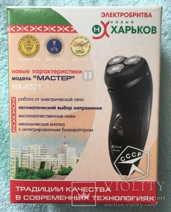Електробритва Харків, модель "Мастер" НХ-8521., фото №2