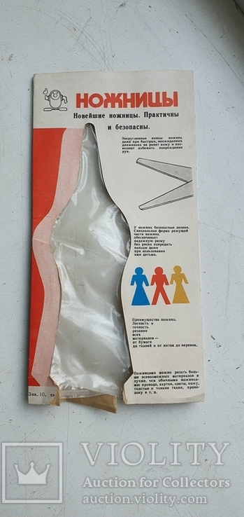 Упаковка от ножниц, фото №2