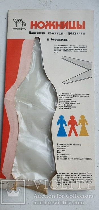 Упаковка от ножниц, фото №3
