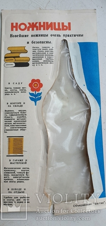 Упаковка от ножниц, фото №5