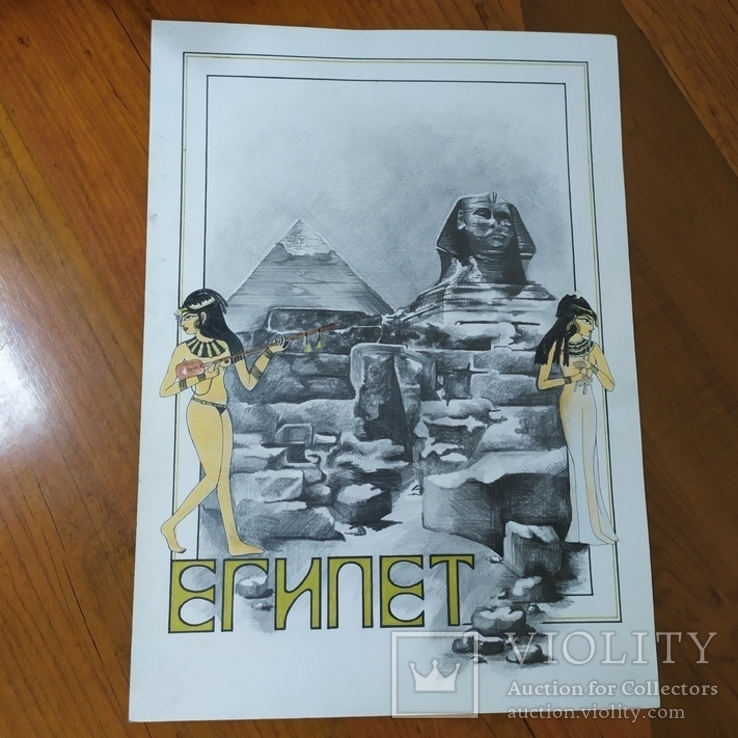 Работа карандашом на тему Египет. 300х420мм (9.20), фото №2