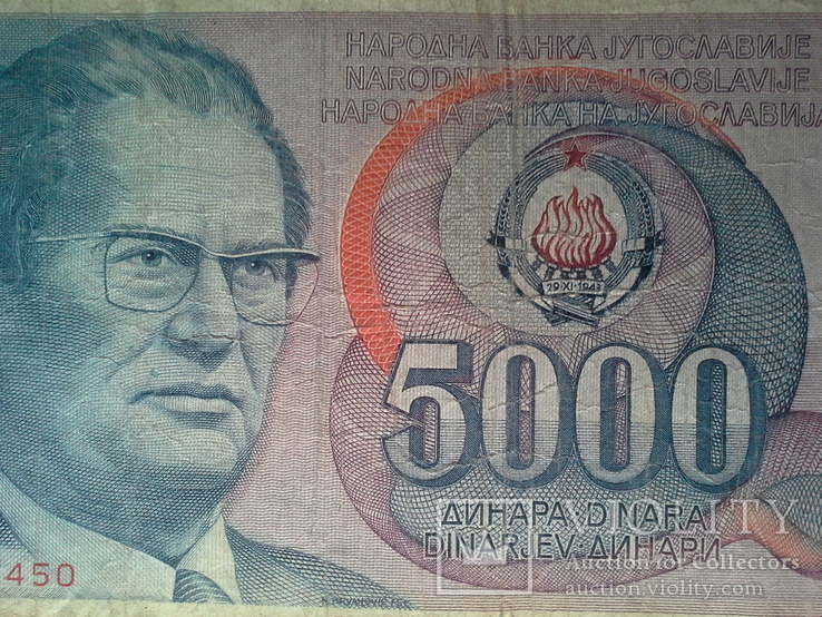 5000 динаров 1985 года, фото №5