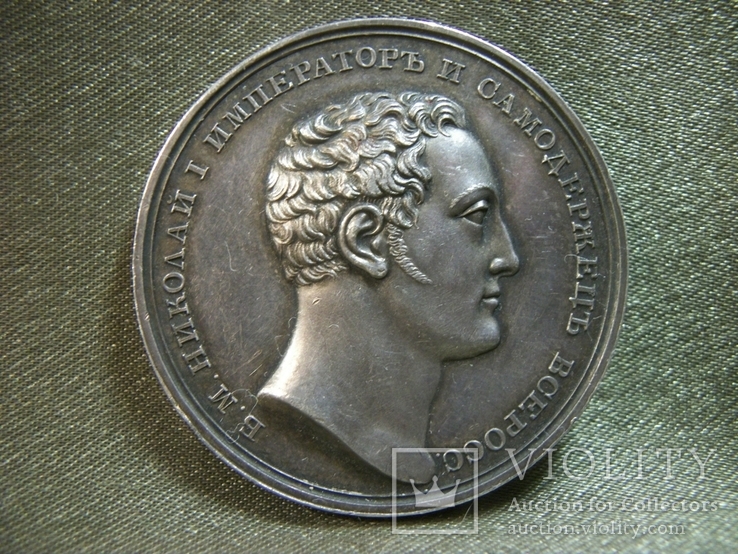 Серебряная медаль "За отличие" за успехи в науках. Портрет Николай 1. Серебро, фото №2