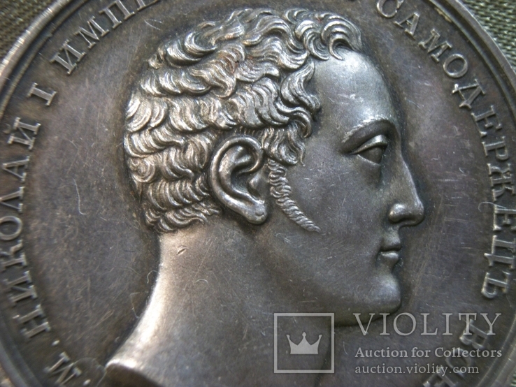 Серебряная медаль "За отличие" за успехи в науках. Портрет Николай 1. Серебро, фото №5