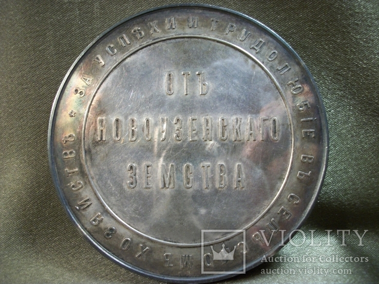 РБ14 Серебряная медаль за успехи и трудолюбие в сельском хозяйстве. Серебро. СПБ 1904 год, photo number 7