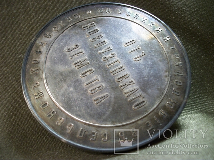 РБ14 Серебряная медаль за успехи и трудолюбие в сельском хозяйстве. Серебро. СПБ 1904 год, photo number 8
