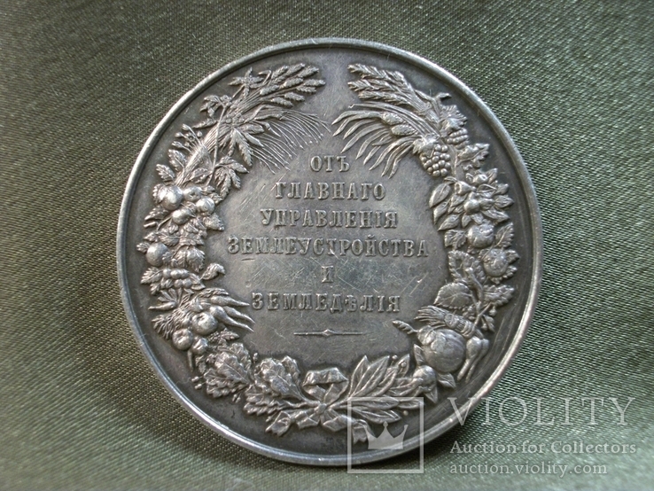 РБ16 Серебряная медаль от управления землеустройства и земледелия. Александр 3 и Николай 2, фото №5