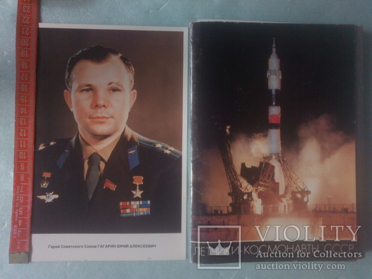 Лётчики космонавты СССР, фото №3