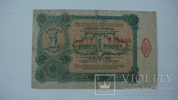 Лодзь1 рубль 1915, фото №2