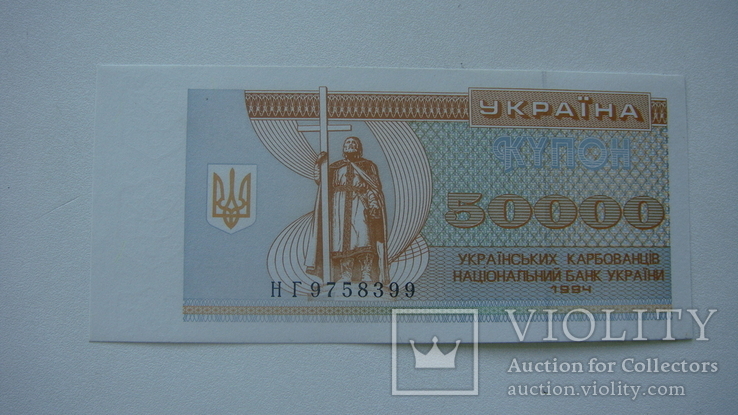 Украина 50 000 карб.1994