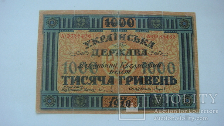Украина 1000 грн.1918, фото №2