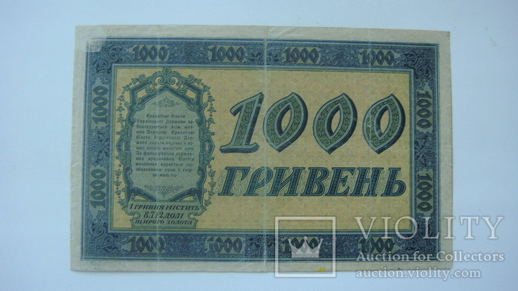 Украина 1000 грн.1918, фото №3