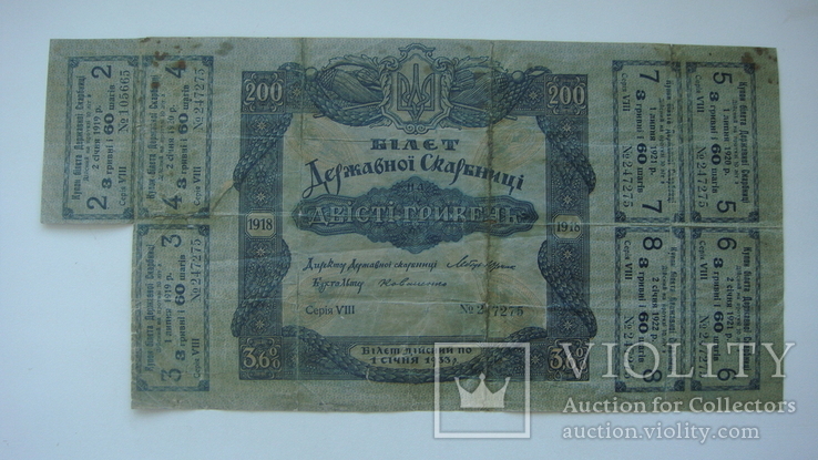 УНР  200 гривен с купонами, фото №2