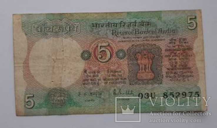 Индия 5 рупий, фото №3