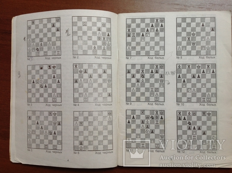 Шахматные комбинации, фото №5